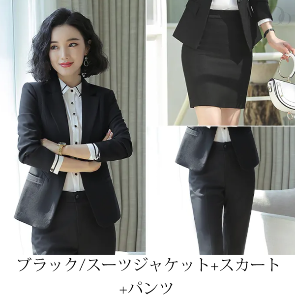 ブラック/スーツジャケット+スカート+パンツ